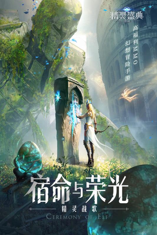 精灵盛典：黎明破解版1.20.1