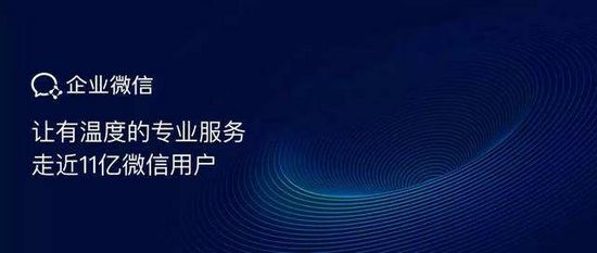 企业微信2020图片2
