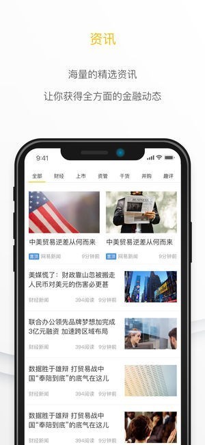 投行帮app