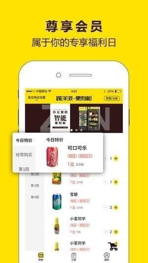 跨洋派app
