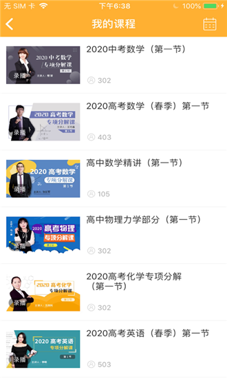 超级大咖