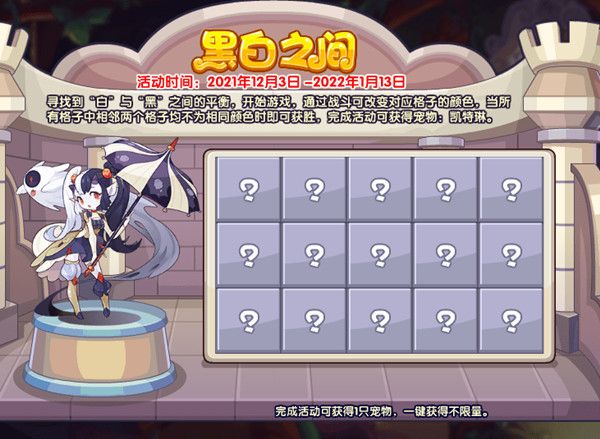 洛克王国12月3日更新了什么？12.3更新活动图文介绍[多图]图片5