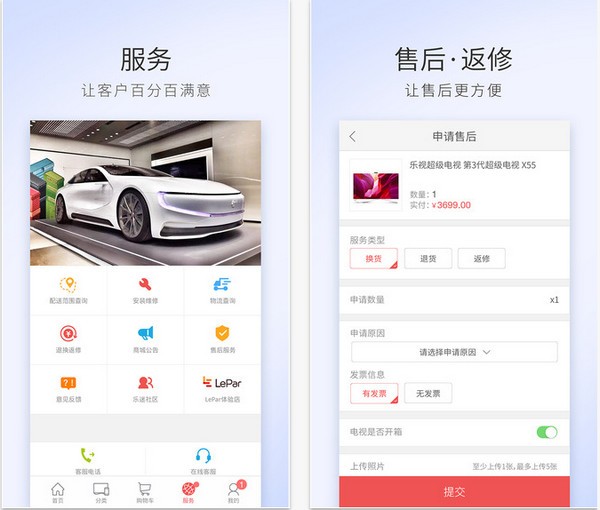 乐视商城客户端下载