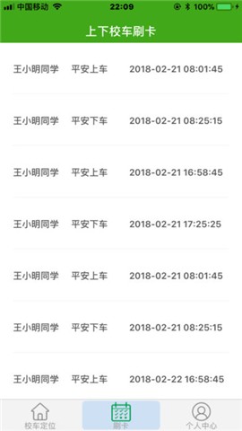 童安校车宝