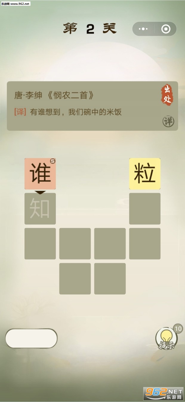 诗词小才子领红包_诗词小才子领红包安卓版下载V1.0_诗词小才子领红包最新版下载