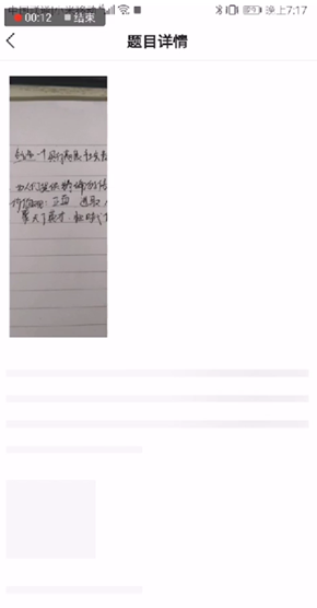 小猿搜题
