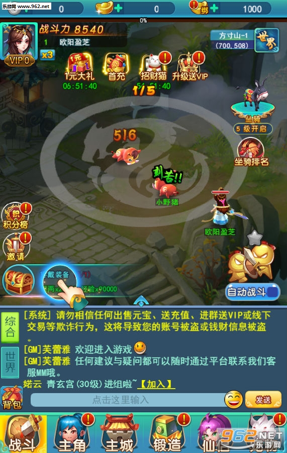 梦道ios游戏满v版