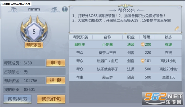 混乱封神手游百度版