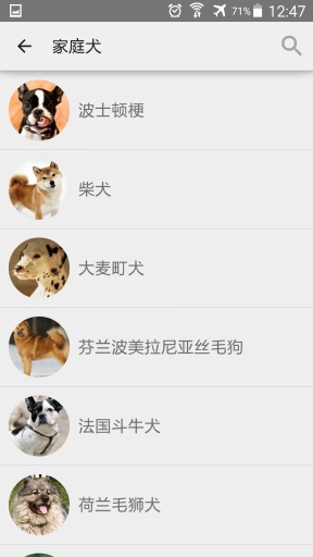 狗狗大全app_狗狗大全app中文版下载_狗狗大全app官方正版