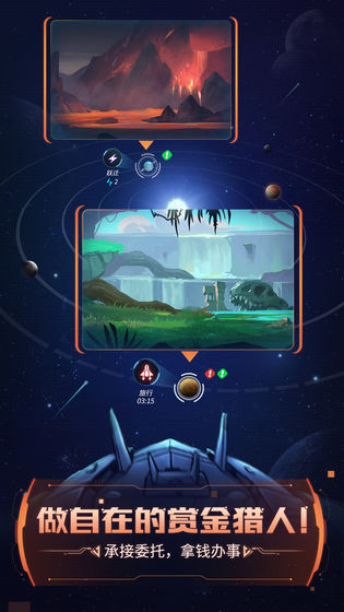跨越星弧手游官方下载-跨越星弧手游v2.0.34 安卓版