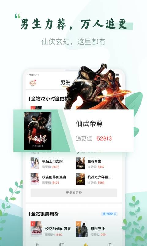 免费小说阅读app_免费小说阅读appios版_免费小说阅读app下载