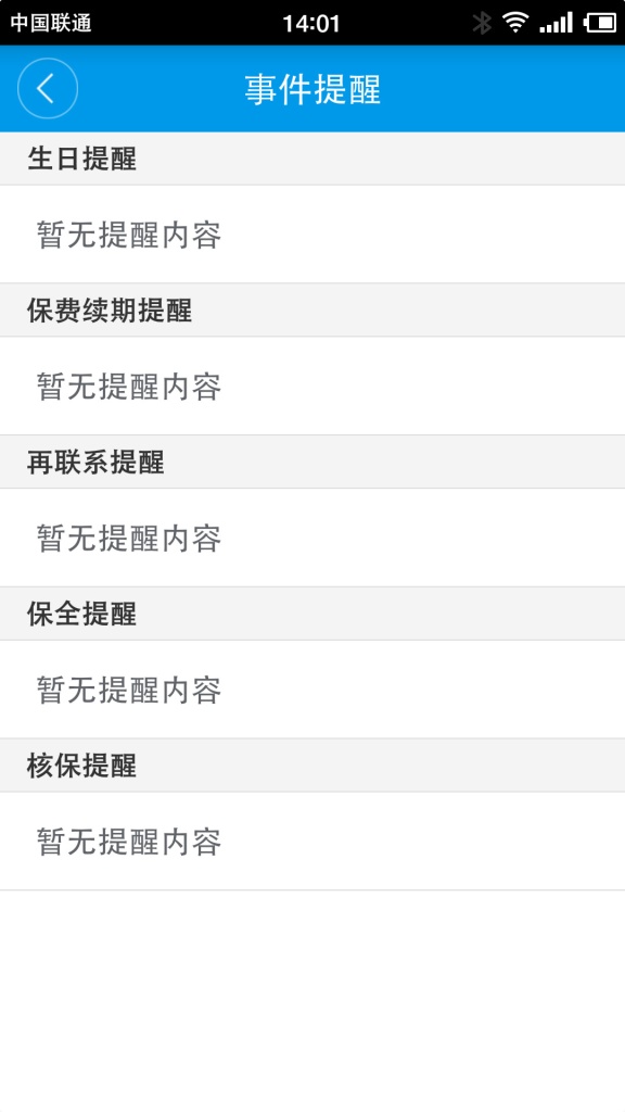 得力日志app_得力日志appios版下载_得力日志app手机版安卓