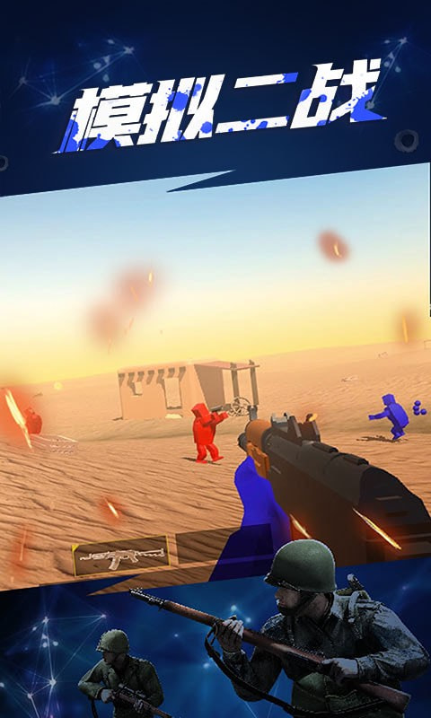模拟二战升级版-模拟二战游戏安卓版下载 v1.0.0.1