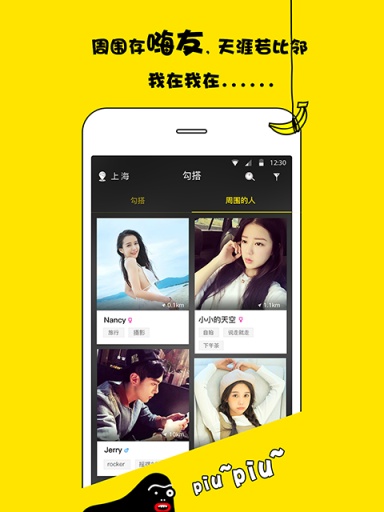 出来嗨app_出来嗨app官方版_出来嗨app中文版下载