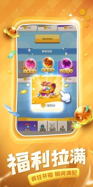 球球英雄星空点升级版-球球英雄星空点手机版下载 v1.5.4