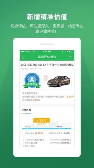 车米通安卓版v2.2.3下载 _当游网