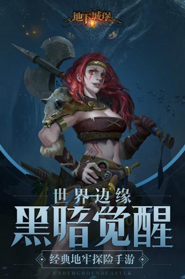 地下城堡3魂之诗手机app下载_雷霆地下城堡3魂之诗游戏下载v1.0.268 手机版