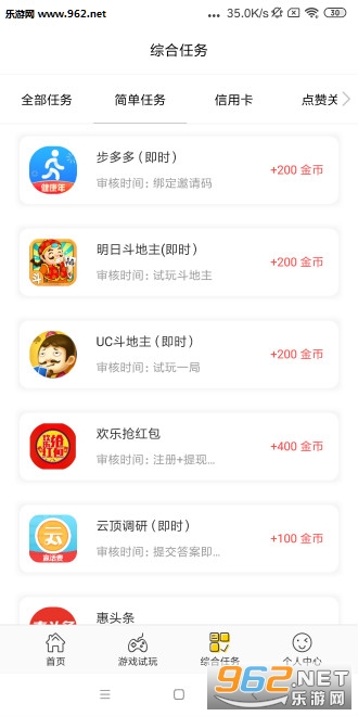 乐呵赚试玩平台_乐呵赚试玩平台官网下载手机版_乐呵赚试玩平台app下载
