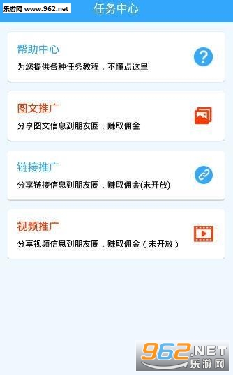 豪享赚(推广赚钱)