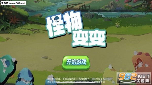怪物变变网赚
