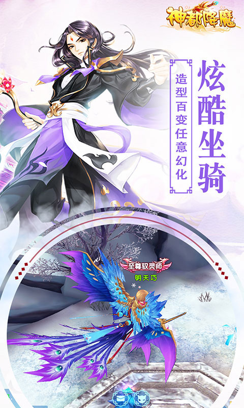神都降魔_神都降魔公益服_变态版神都降魔无限元宝服_神都降魔官网