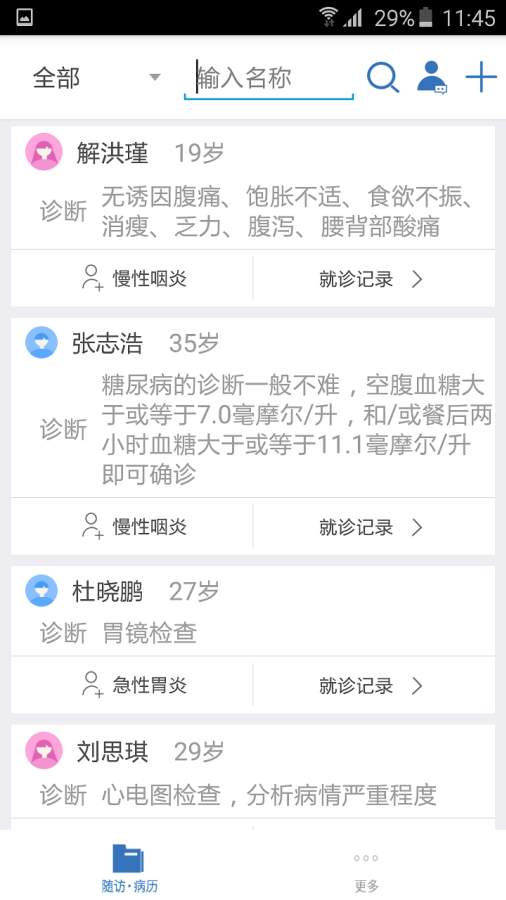医为app_医为app安卓版下载V1.0_医为app积分版