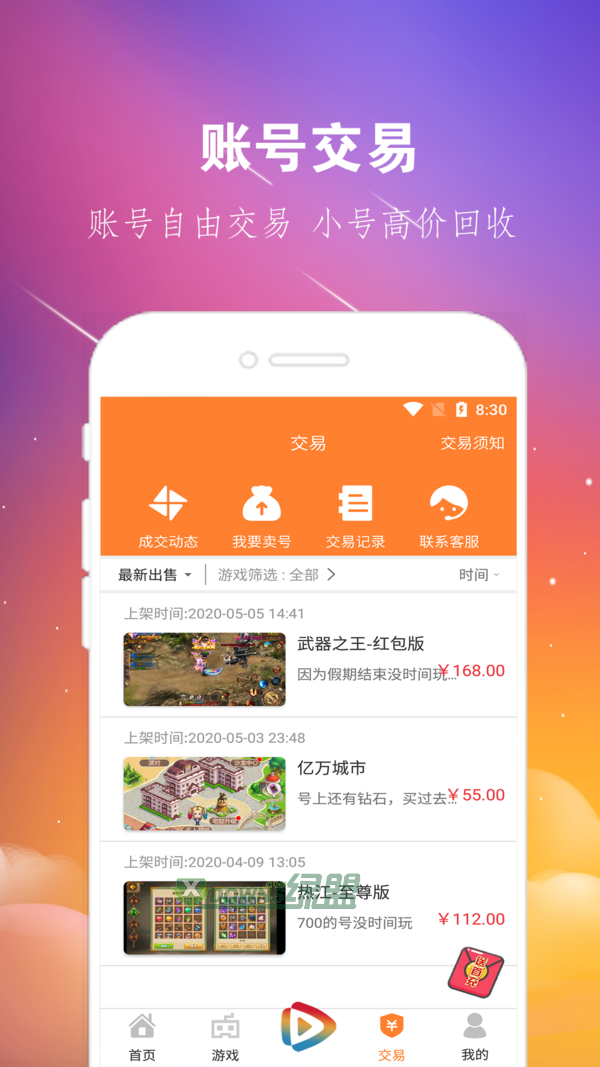 幻夜手游盒子下载-幻夜手游盒子官网最新版下载v2.2