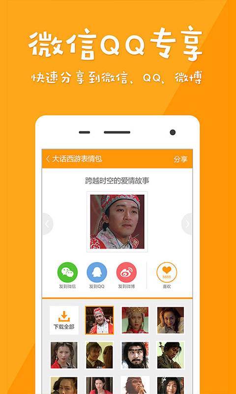 微信GIF表情app_微信GIF表情app破解版下载_微信GIF表情app中文版下载