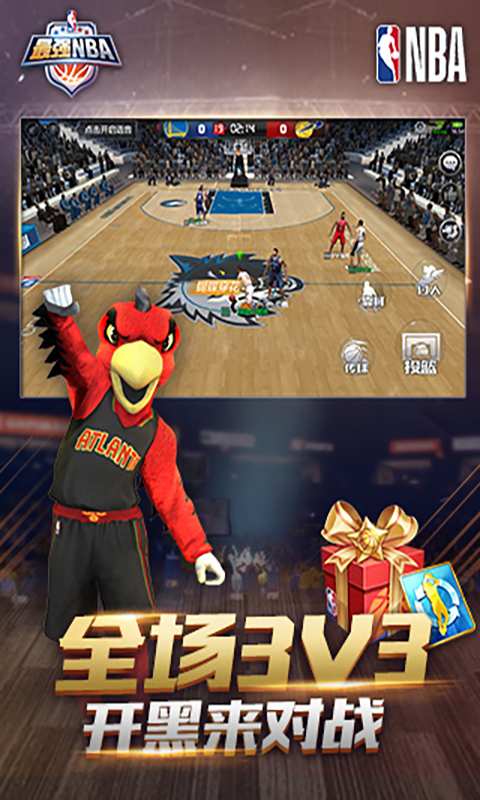 最强NBAapp_最强NBA安卓版app_最强NBA 1.23.341手机版免费app