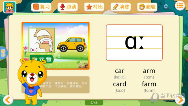 学英语音标哪个app好用