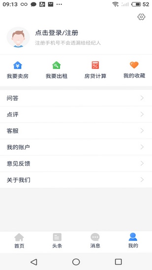 917房产网app下载_917房产网app下载最新版下载_917房产网app下载下载