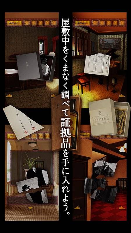 脱出ゲーム　大正ロマン　女記者脱出譚app_脱出ゲーム　大正ロマン　女記者脱出譚app安卓版