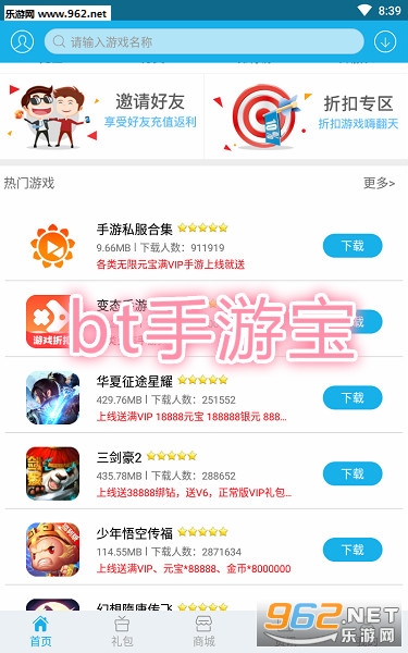bt手游宝app