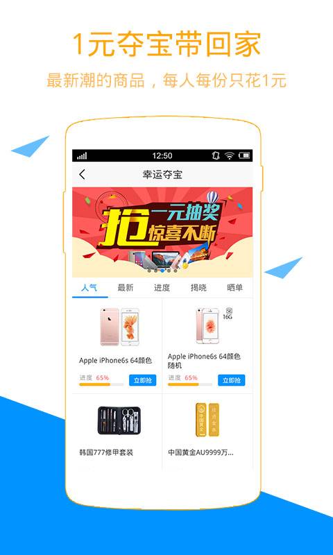 易乘蹭app_易乘蹭app下载_易乘蹭app官方版
