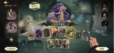 哈利波特魔法觉醒怎么玩？哈利波特魔法觉醒攻略大全[多图]图片40
