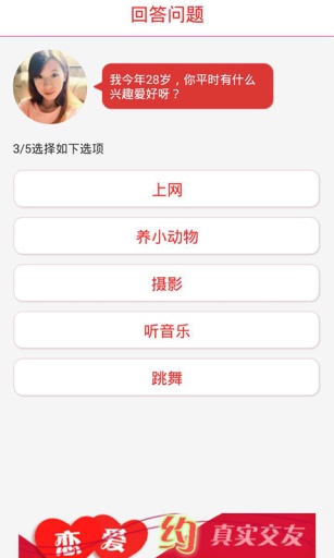 同城恋爱交友app_同城恋爱交友app攻略_同城恋爱交友app官网下载手机版