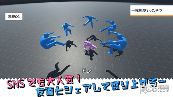 再现cg app下载