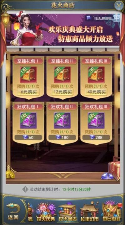 斗罗大陆h5华灯初上怎么玩？华灯初上2022元旦活动详情介绍[多图]图片4