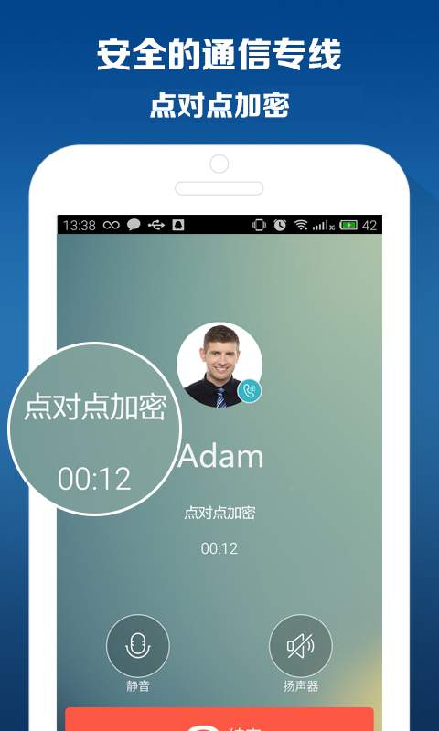 商务安全专线app