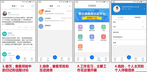 校友邦教师版图