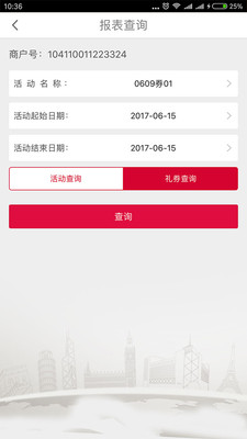 中银智慧商家最新版下载_中银智慧商家最新版下载中文版下载_中银智慧商家最新版下载安卓版下载