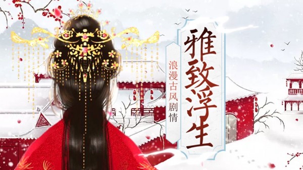 宫华尘落ios