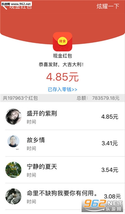 欢乐幸福年福利红包版_欢乐幸福年福利红包版安卓手机版免费下载_欢乐幸福年福利红包版手机版安卓
