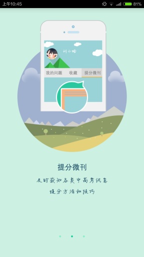 提分宝典app_提分宝典appios版_提分宝典app安卓版下载V1.0
