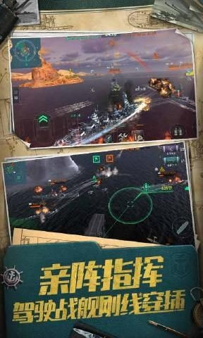 战舰与使命安卓官方版-战舰与使命app下载下载 v1.0.1