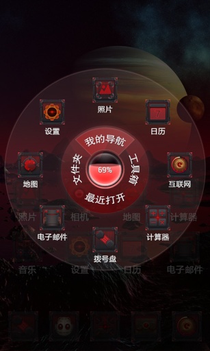 星空末日-宝软3D主题app