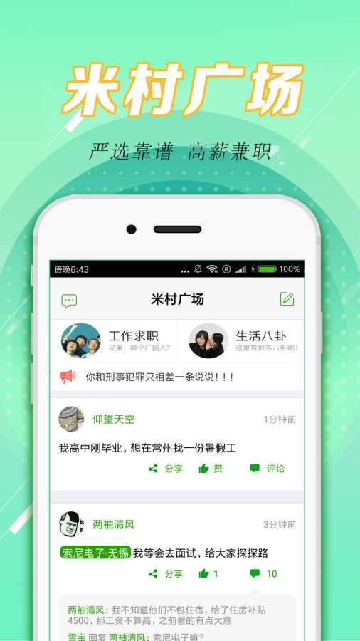 米客下载_米客下载积分版_米客下载最新版下载