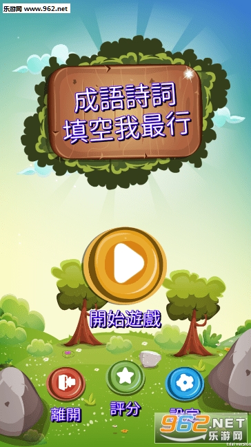成语诗词王(答题赚钱)下载_成语诗词王(答题赚钱)下载安卓版下载