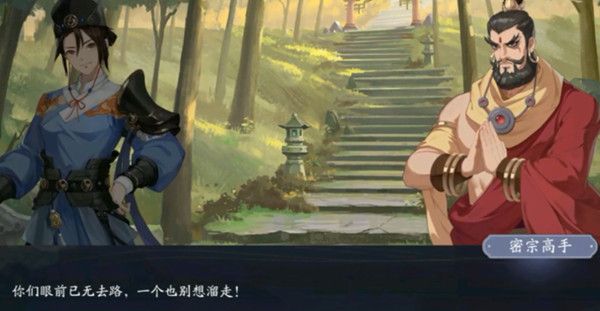 武林闲侠少林寺任务怎么做？少林寺江湖通关图文攻略[多图]图片3