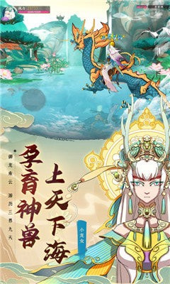 异世妖图安卓版-异世妖图手游官方版下载 v1.0.4